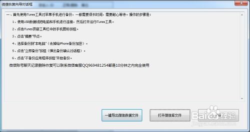 iphone4S裡陌陌刪除的聊天记录可以恢復嗎 iPhone 4S陌陌聊天记录被删？三步教你找回被遗忘的回忆！