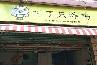 扬中炸鸡加盟店品牌推荐
