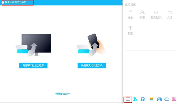 用什麼方式可以找回以前刪除的QQ聊天记录?用啥方法能找回以前误删的QQ聊天记录？看这一篇就够了！