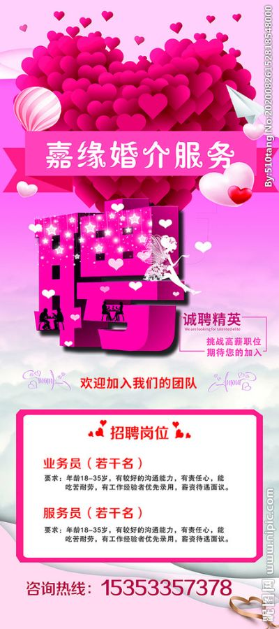 郴州婚介加盟店品牌推荐