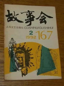 999医药品牌创始人的传奇故事
