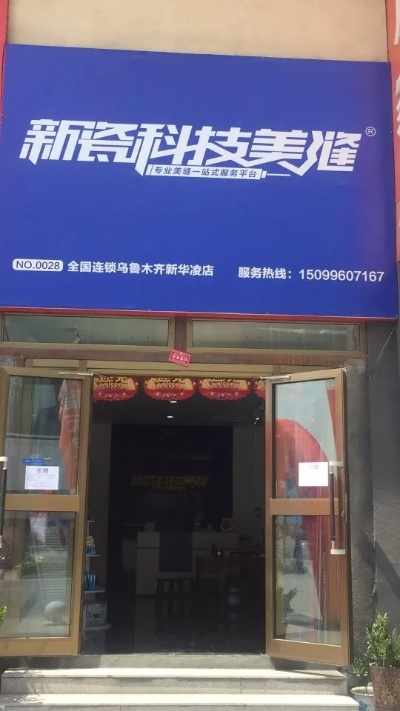 新疆美容加盟店热门品牌推荐