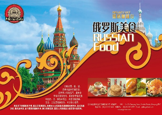 俄餐美食品牌加盟热门品牌推荐
