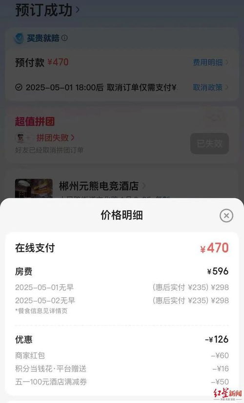 如何偷偷查询一个人在酒店宾馆入住记录 揭秘酒店入住记录查询全攻略，合法途径与风险警示
