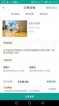 如何偷偷查询一个人在酒店宾馆入住记录 揭秘酒店入住记录查询全攻略，合法途径与风险警示