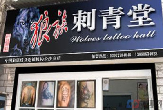 安阳纹身加盟店品牌推荐及案例分析