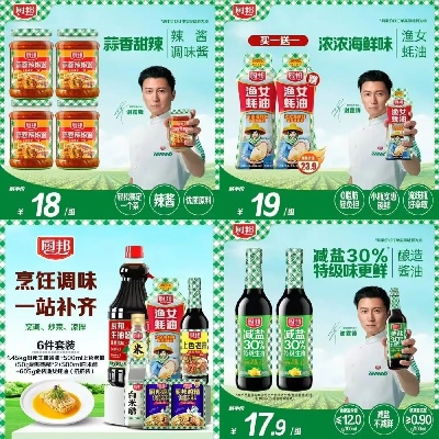 调料配送品牌加盟店推荐—热门调料配送品牌加盟店一览