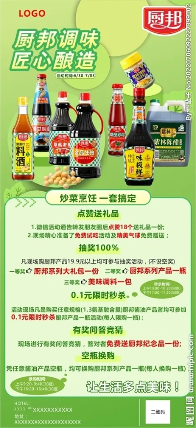 调料配送品牌加盟店推荐—热门调料配送品牌加盟店一览