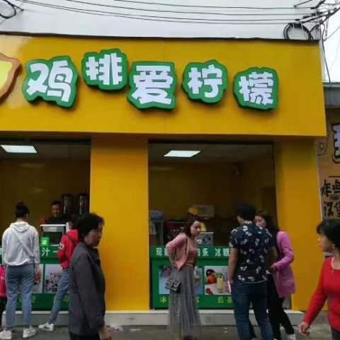 小吃加盟店热门品牌推荐