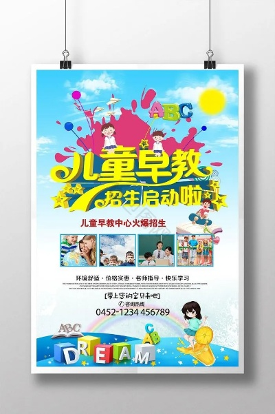 邢台口碑好的早教班加盟指南