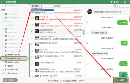 怎樣找回已經刪除的微信聊天记录,不是刪到垃圾桶的?怎样找回已删除的微信聊天记录？这些实用方法帮你找回重要信息