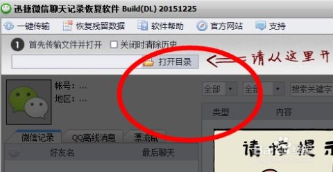 怎樣找回已經刪除的微信聊天记录,不是刪到垃圾桶的?怎样找回已删除的微信聊天记录？这些实用方法帮你找回重要信息
