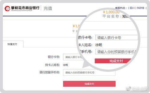银行流水提现分期乐借款 银行流水提现分期乐借款，解读流程与案例