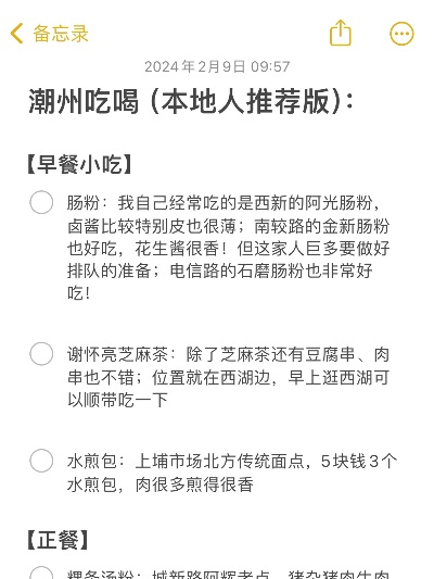 潮州早市加盟店品牌推荐