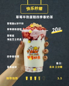 魔都奶茶加盟品牌推荐及案例分析
