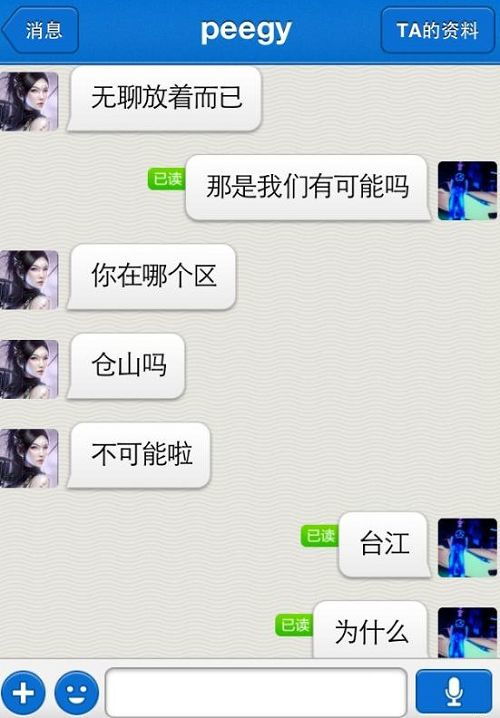 怎样查看朋友手机陌陌聊天记录?想窥探朋友的陌陌聊天记录？这些方法可能违法且危险！