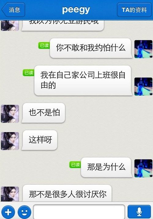 怎样查看朋友手机陌陌聊天记录?想窥探朋友的陌陌聊天记录？这些方法可能违法且危险！