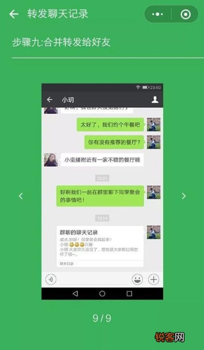 怎么查询对方的微信聊天记录 微信聊天记录查询全攻略，合法途径+防查技巧大公开