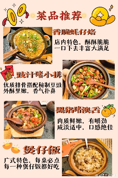 美食好店加盟连锁品牌推荐