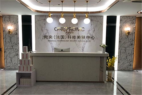 科技美肤加盟品牌店推荐