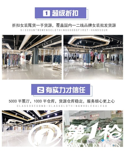 二手衣物加盟品牌推荐
