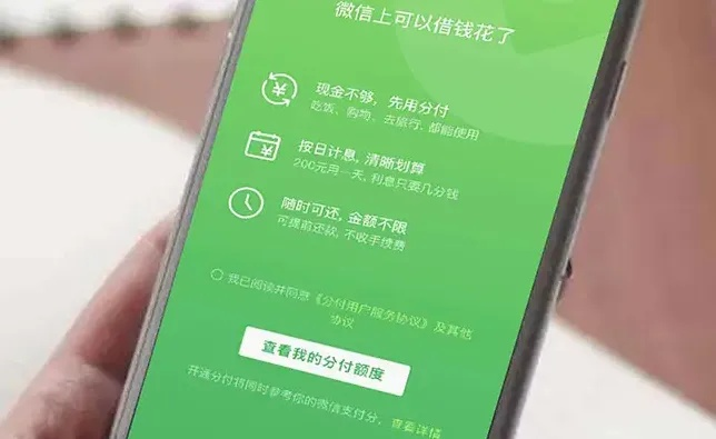 微信分付怎么取现到 微信分付能取现吗？手把手教你3种取现方法+避坑指南