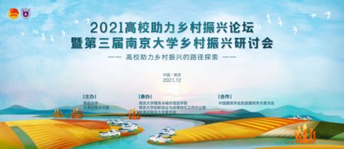 青春力量赋能乡村振兴，大学生如何用所学所思反哺家乡