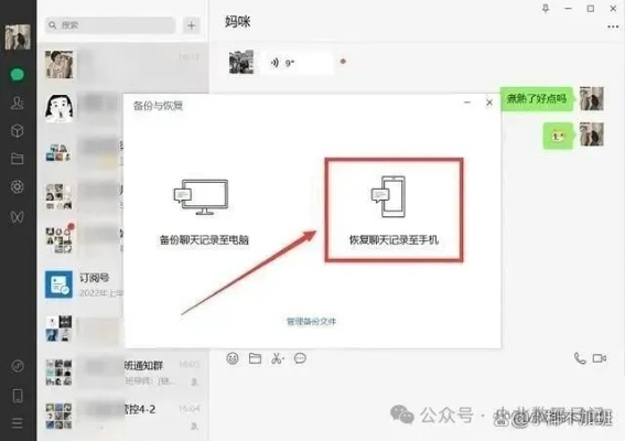 微信刪除的聊天记录怎麼恢復 微信删除的聊天记录怎么恢复？手把手教你5种方法+避坑指南