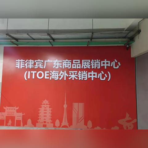 菲律宾家居品牌概览