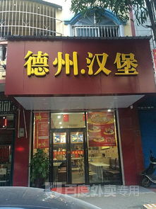 加盟店推荐，饭团品牌热门选择—探访市场中的美食新势力
