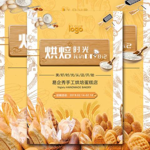 品牌烘焙加盟店推荐，优质选择，成功案例丰富