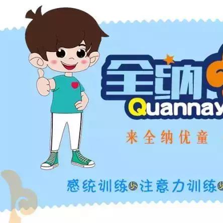 湖南早教感统加盟新报价概览