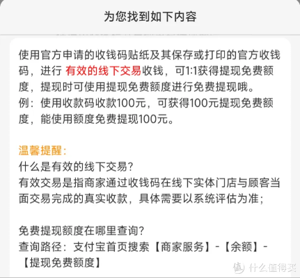 如何取消淘宝先用后付额度提现商家