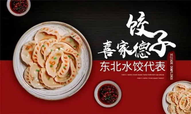 品牌饺子加盟店推荐，优质品牌与成功案例分析
