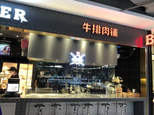 上海肉类品牌加盟店推荐及案例分析