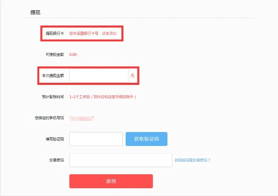 在网上平台提现不成功 网上平台提现失败？这5大原因让你血本无归，附避坑指南