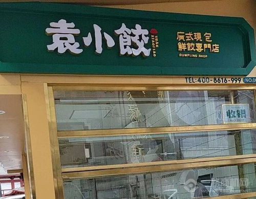 名牌快餐加盟店品牌推荐