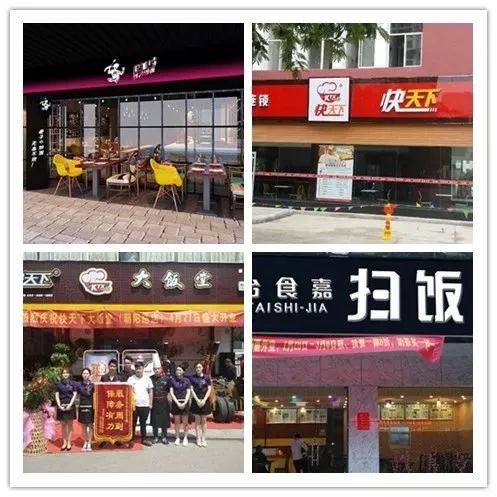 名牌快餐加盟店品牌推荐