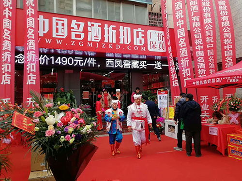 名酒连锁加盟店热门品牌推荐