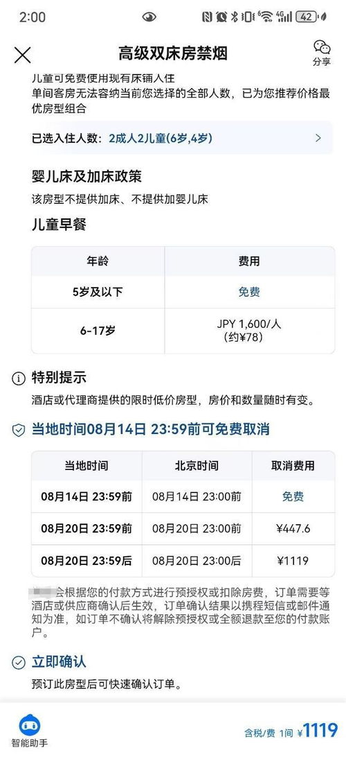 如何删除宾馆入住记录 宾馆入住记录删除全攻略，3种方法+避坑指南
