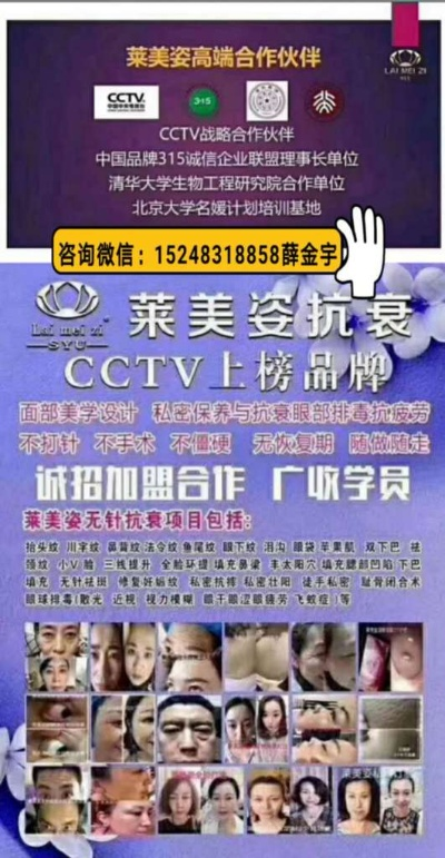 芝莱美加盟品牌公司大全