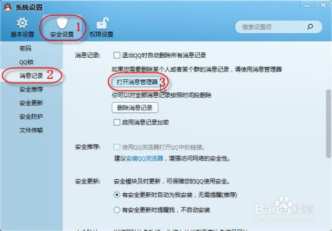請問如何恢復已經刪除QQ聊天记录 手把手教你找回被删的QQ聊天记录，官方/第三方工具全攻略