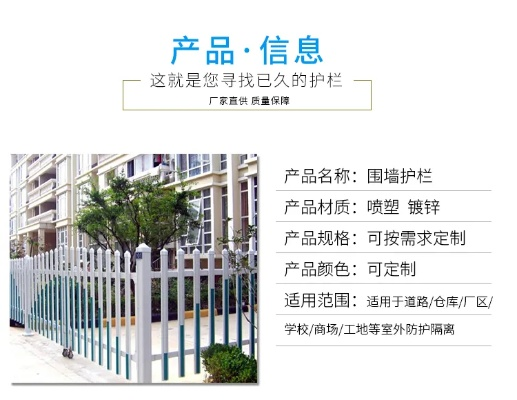 遵义护栏加盟店品牌推荐及案例分析