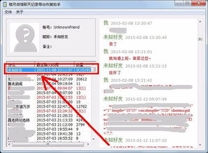 如何找回苹果手機上被刪掉的微信好友聊天记录?苹果手机微信聊天记录找回全攻略，3种方法+真实案例解析