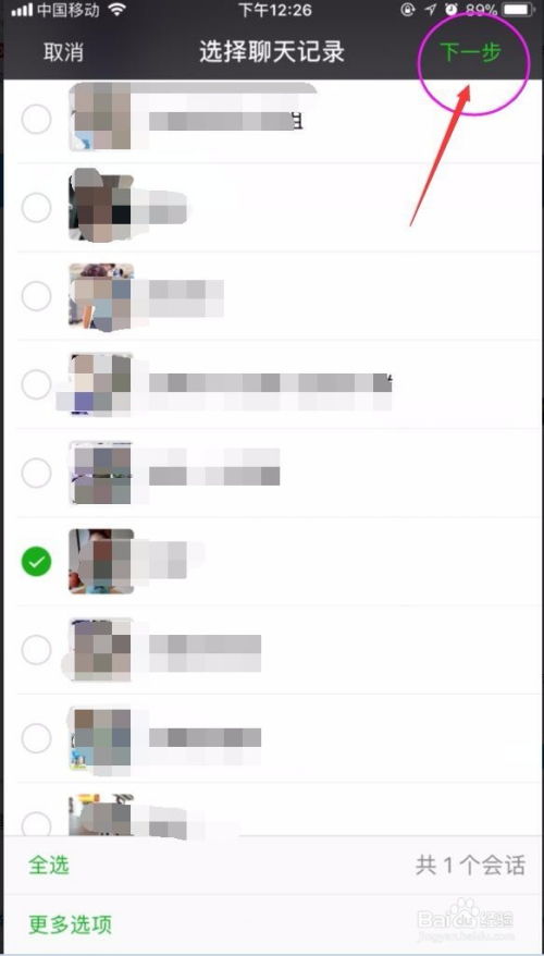 如何恢復自己或者別人的微信聊天记录?如何恢复微信聊天记录？实用指南与案例分析