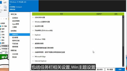 电脑系统品牌设置全攻略，从基础操作到高级定制，让设备真正属于你