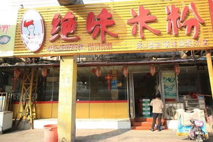 项城美食加盟店品牌推荐