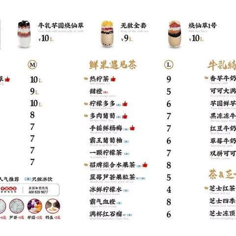 泰式茶饮店加盟品牌推荐