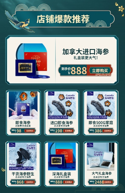 进口海参品牌加盟店推荐—探访热门进口海参品牌加盟店
