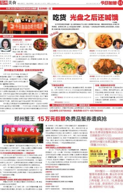 郑州湘菜加盟店品牌推荐